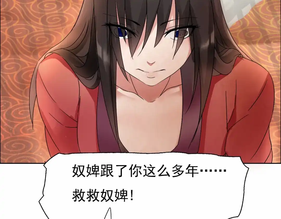 狂女重生：纨绔七皇妃 第3话 咬死你个恶奴婢 第37页