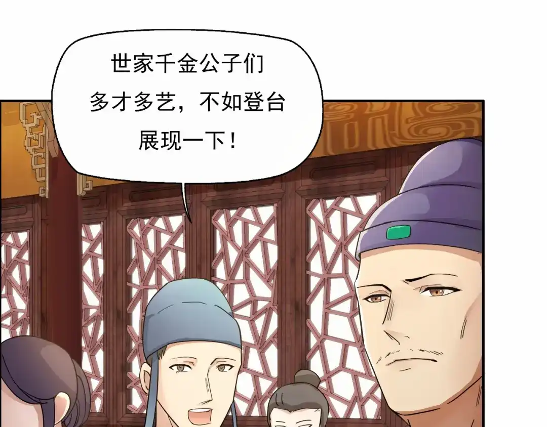 狂女重生：纨绔七皇妃 第3话 咬死你个恶奴婢 第113页