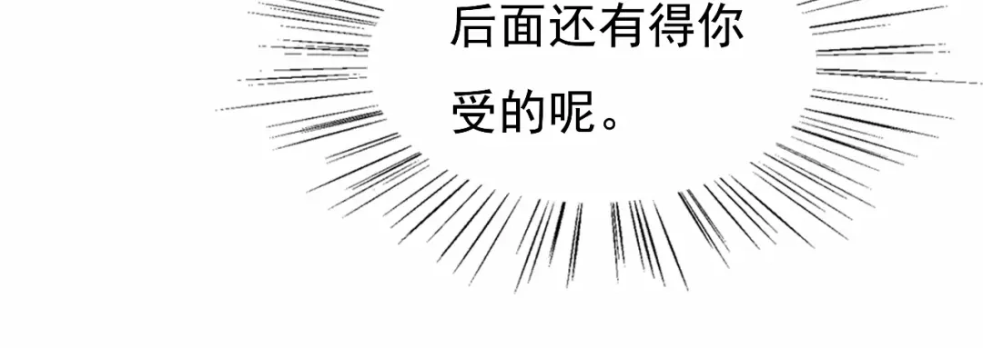 狂女重生：纨绔七皇妃 第3话 咬死你个恶奴婢 第41页