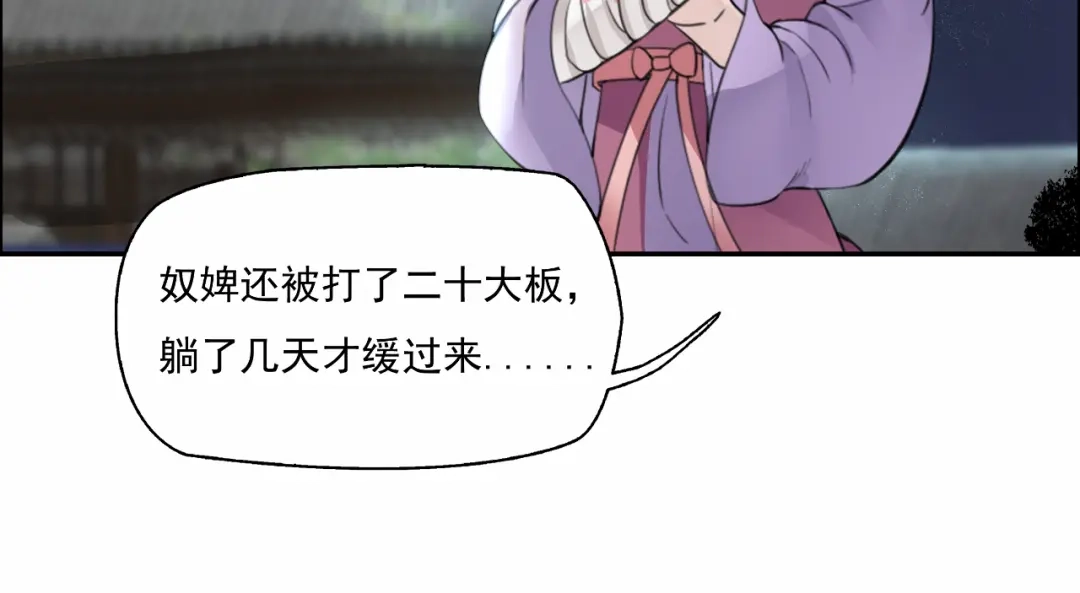 狂女重生：纨绔七皇妃 第3话 咬死你个恶奴婢 第63页