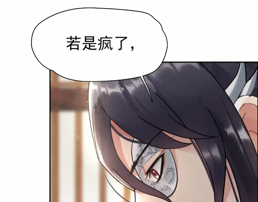 狂女重生：纨绔七皇妃 第3话 咬死你个恶奴婢 第51页