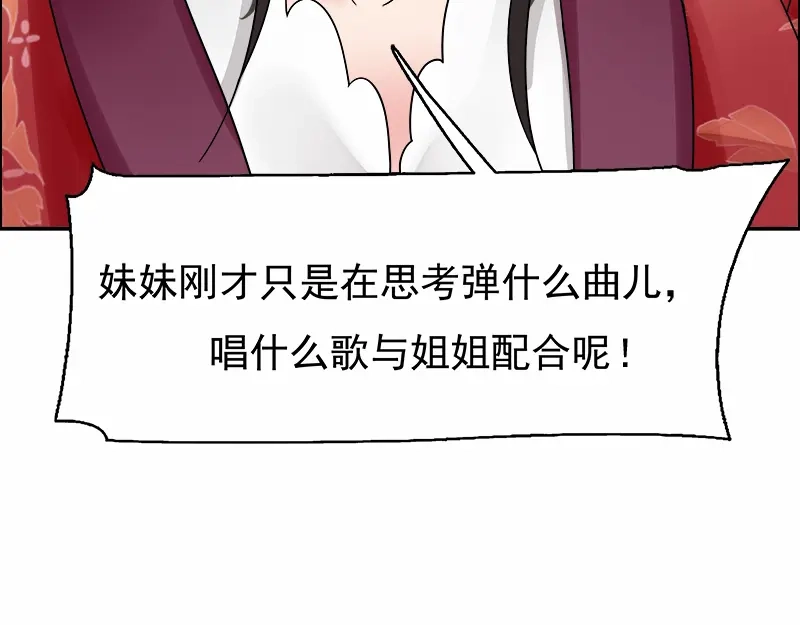 狂女重生：纨绔七皇妃 第3话 咬死你个恶奴婢 第153页