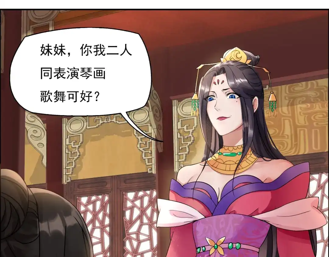 狂女重生：纨绔七皇妃 第3话 咬死你个恶奴婢 第127页
