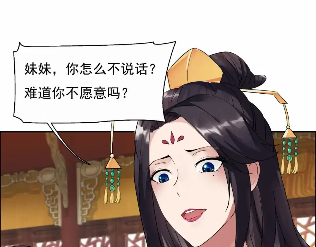 狂女重生：纨绔七皇妃 第3话 咬死你个恶奴婢 第134页