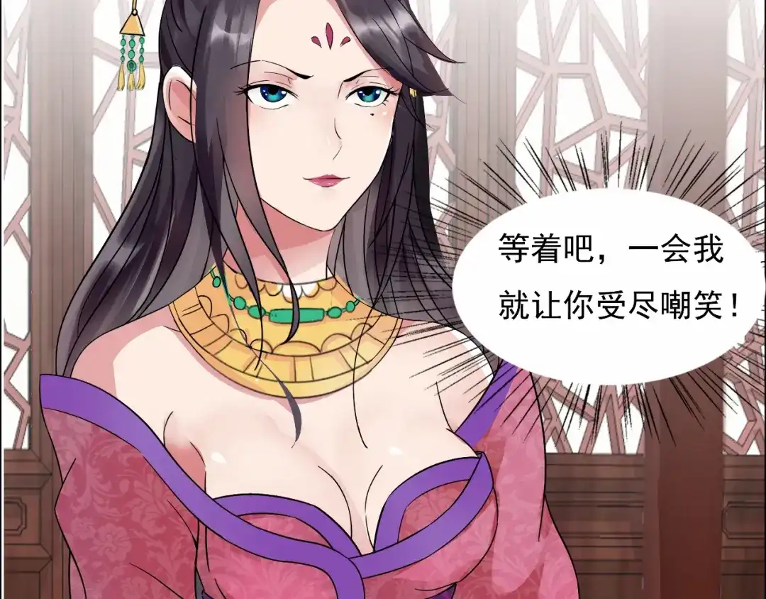 狂女重生：纨绔七皇妃 第3话 咬死你个恶奴婢 第90页