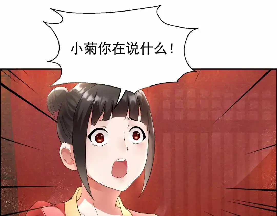 狂女重生：纨绔七皇妃 第3话 咬死你个恶奴婢 第21页