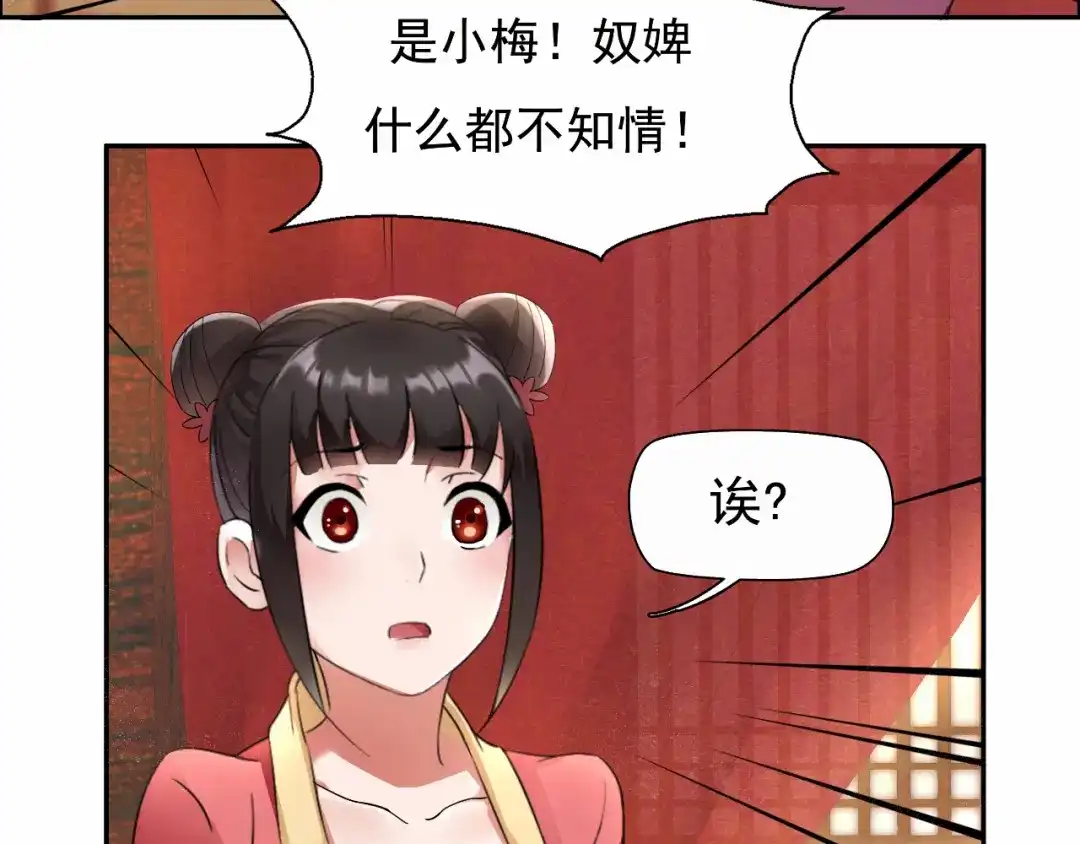 狂女重生：纨绔七皇妃 第3话 咬死你个恶奴婢 第19页