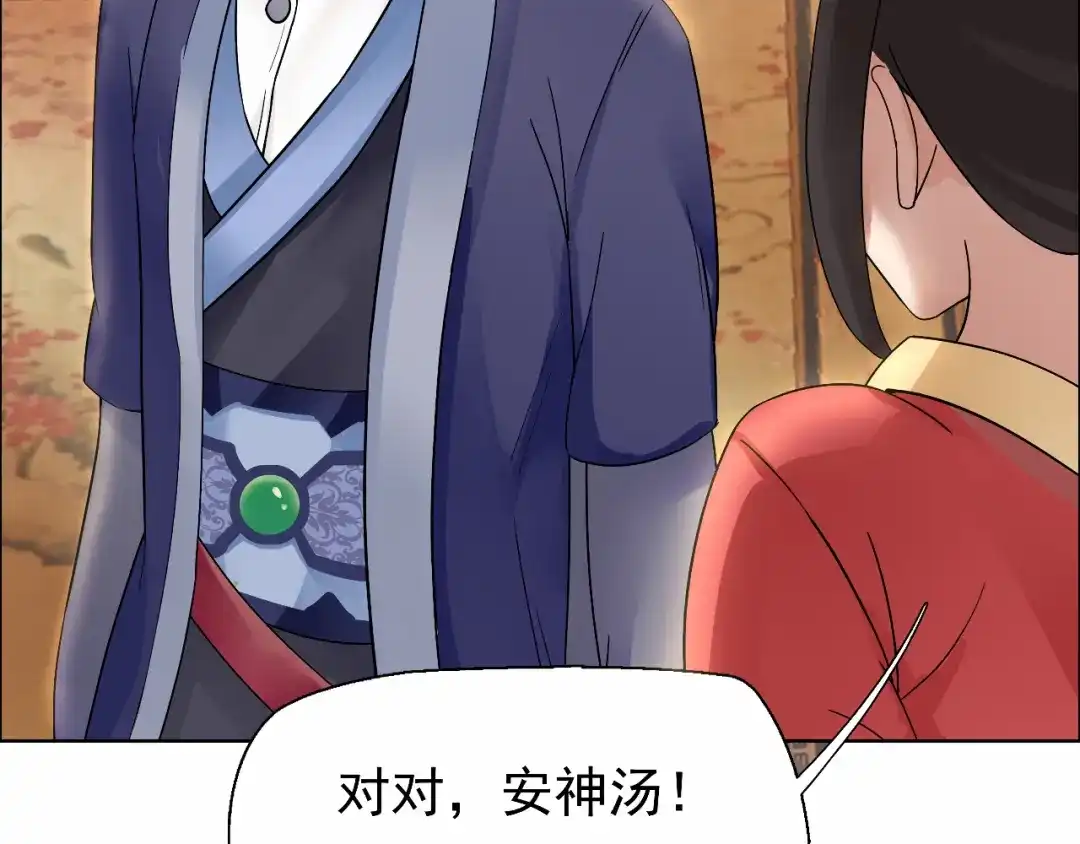 狂女重生：纨绔七皇妃 第3话 咬死你个恶奴婢 第43页