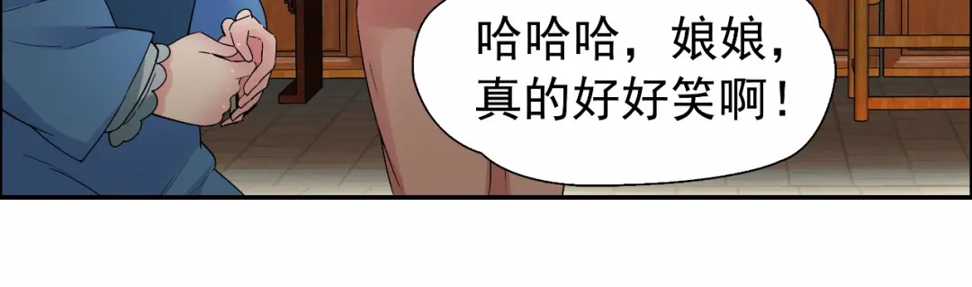 狂女重生：纨绔七皇妃 第30话 小竹没回来过？ 第42页