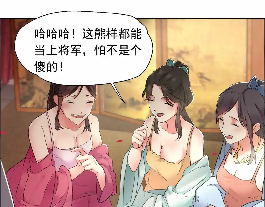 狂女重生：纨绔七皇妃 第30话 小竹没回来过？ 第36页