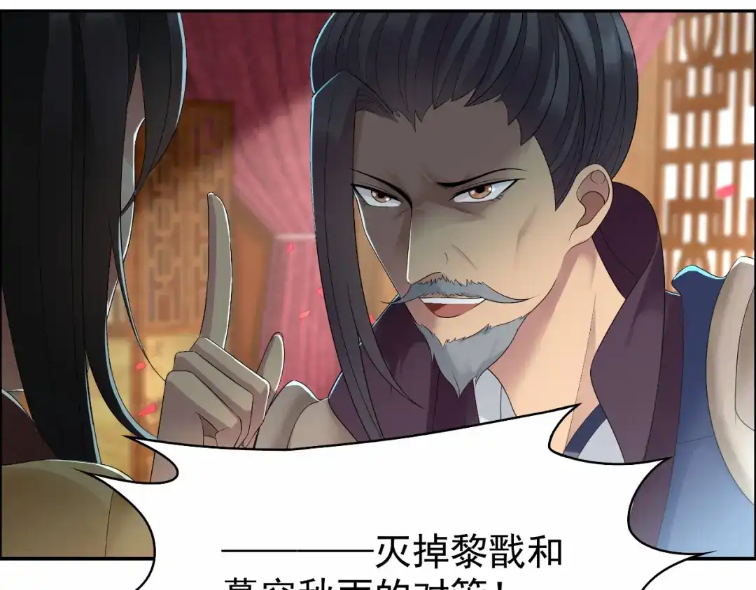 狂女重生：纨绔七皇妃 第30话 小竹没回来过？ 第12页