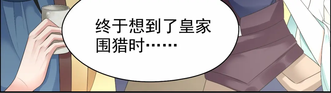 狂女重生：纨绔七皇妃 第30话 小竹没回来过？ 第11页