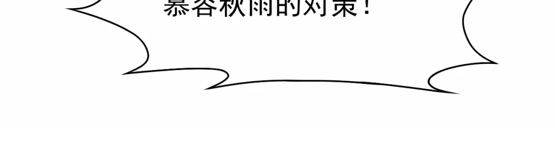 狂女重生：纨绔七皇妃 第30话 小竹没回来过？ 第13页