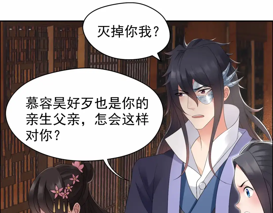 狂女重生：纨绔七皇妃 第30话 小竹没回来过？ 第16页
