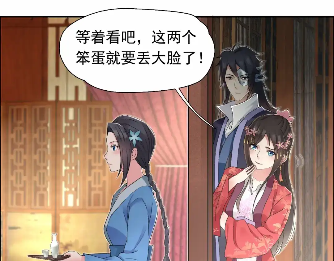 狂女重生：纨绔七皇妃 第30话 小竹没回来过？ 第29页