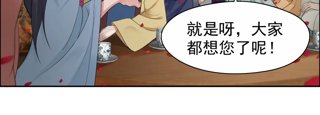 狂女重生：纨绔七皇妃 第30话 小竹没回来过？ 第6页