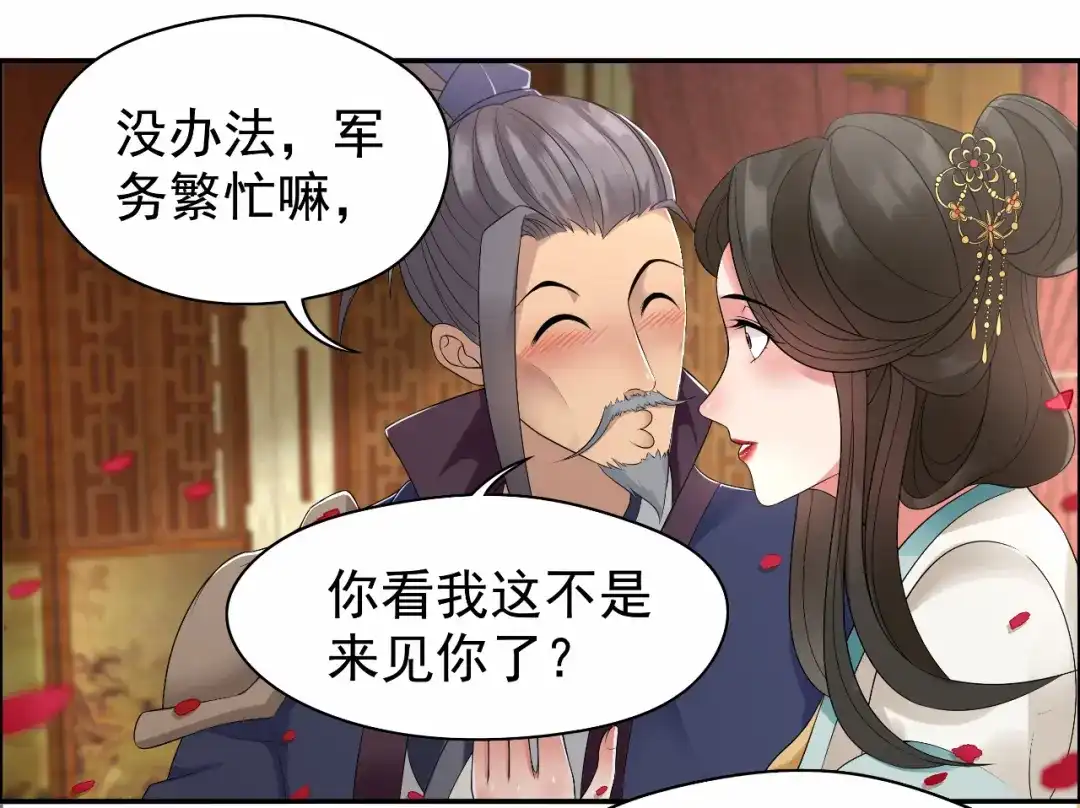 狂女重生：纨绔七皇妃 第30话 小竹没回来过？ 第7页