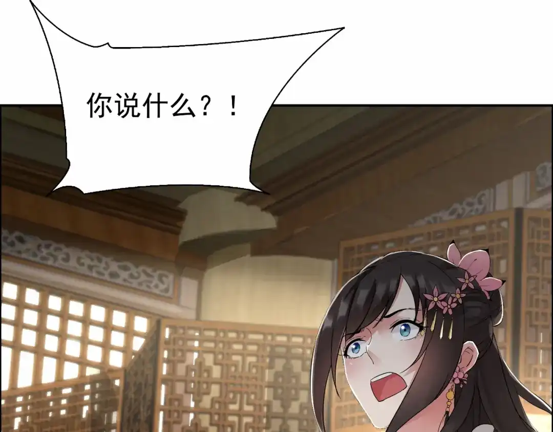 狂女重生：纨绔七皇妃 第30话 小竹没回来过？ 第54页