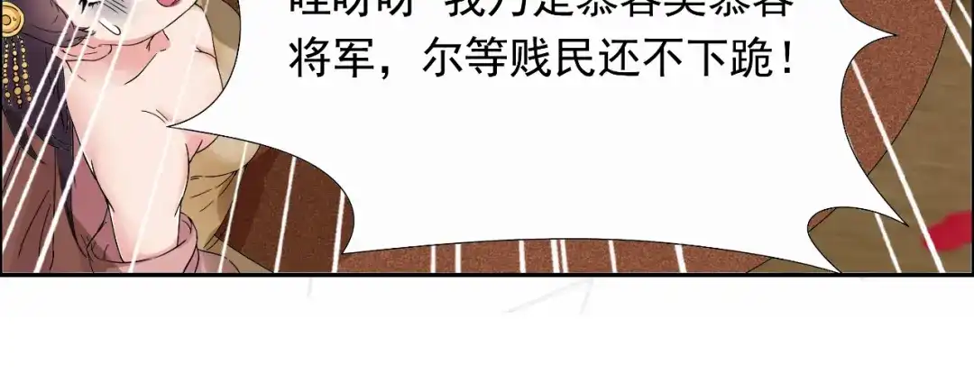 狂女重生：纨绔七皇妃 第30话 小竹没回来过？ 第35页