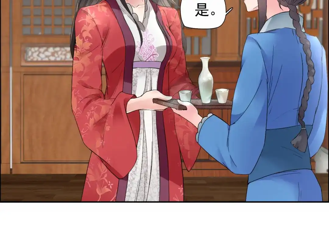狂女重生：纨绔七皇妃 第30话 小竹没回来过？ 第28页