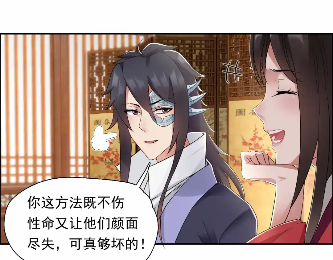 狂女重生：纨绔七皇妃 第30话 小竹没回来过？ 第47页
