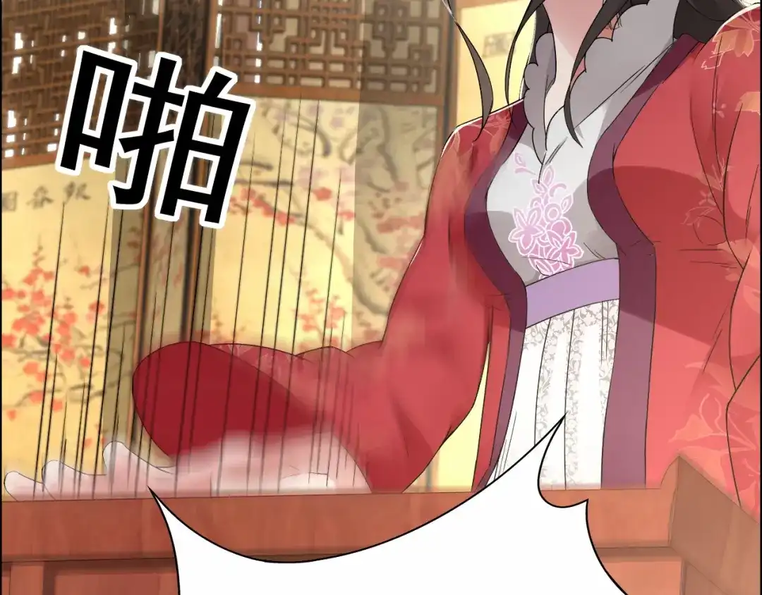 狂女重生：纨绔七皇妃 第30话 小竹没回来过？ 第55页