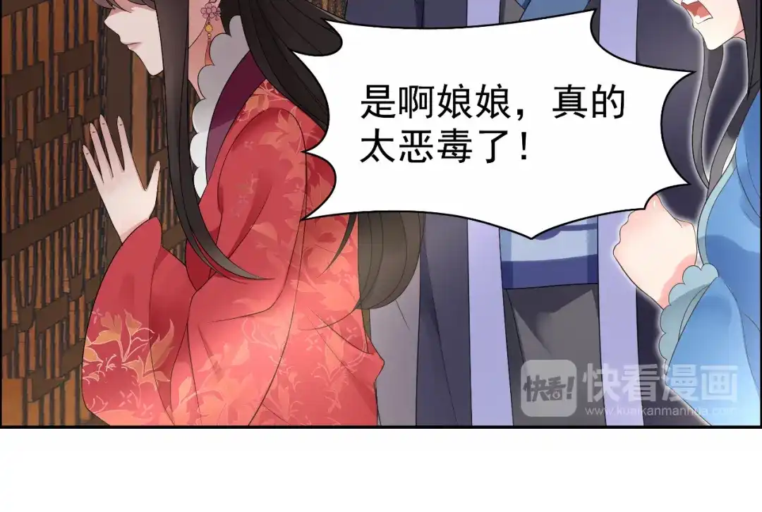 狂女重生：纨绔七皇妃 第30话 小竹没回来过？ 第17页