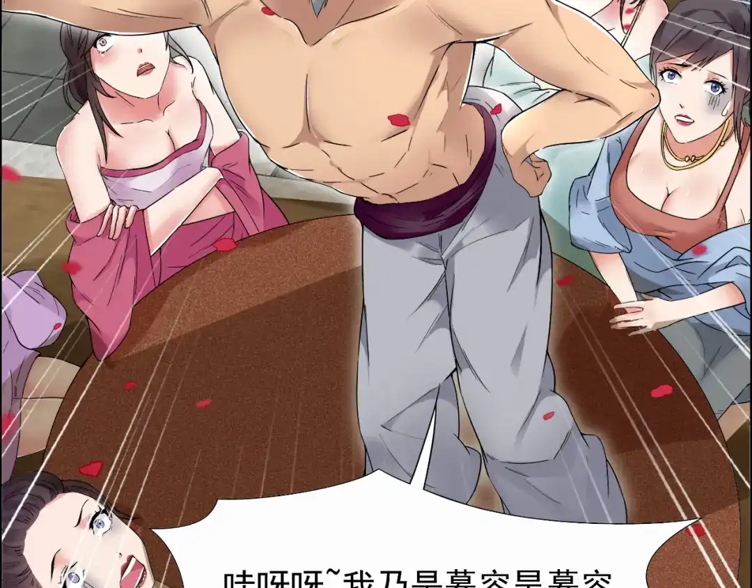 狂女重生：纨绔七皇妃 第30话 小竹没回来过？ 第34页