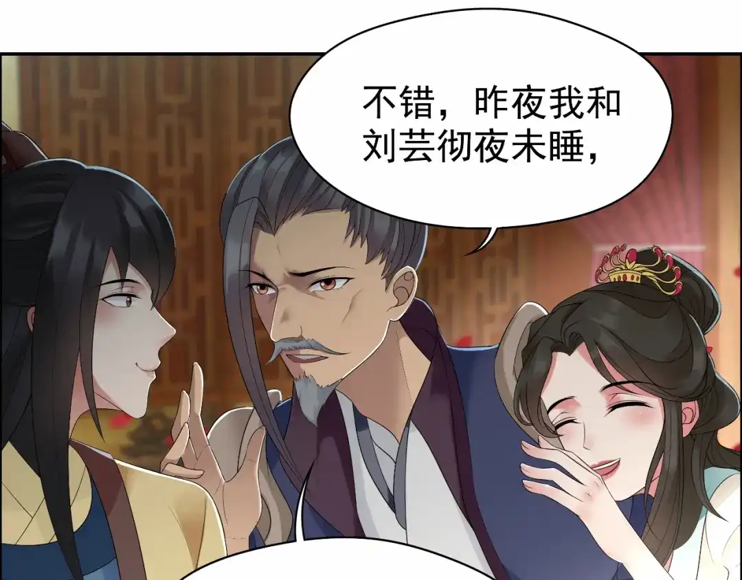 狂女重生：纨绔七皇妃 第30话 小竹没回来过？ 第10页
