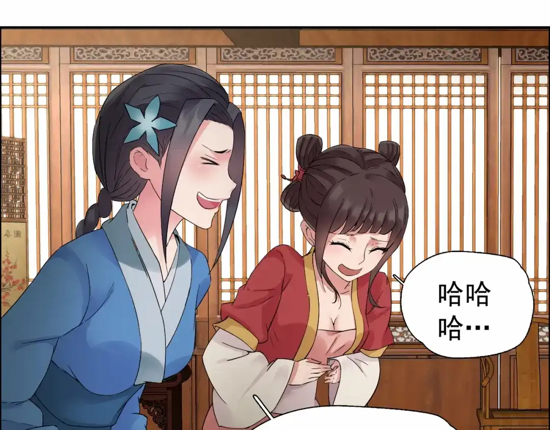 狂女重生：纨绔七皇妃 第30话 小竹没回来过？ 第41页