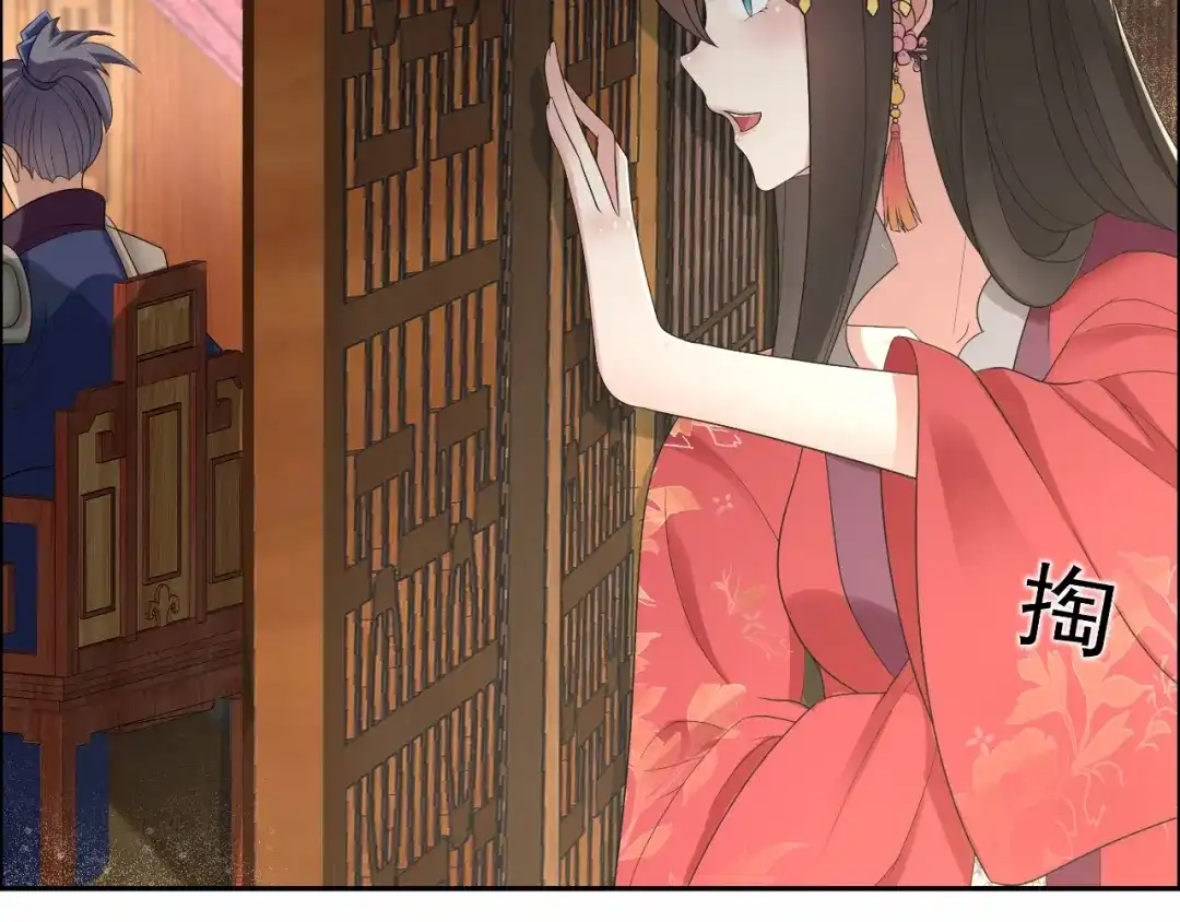 狂女重生：纨绔七皇妃 第30话 小竹没回来过？ 第21页