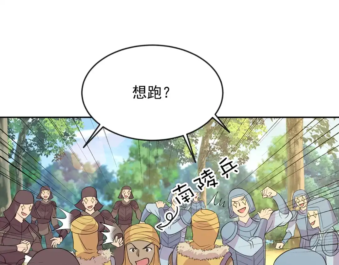 狂女重生：纨绔七皇妃 第295话 真是疯狗 第15页