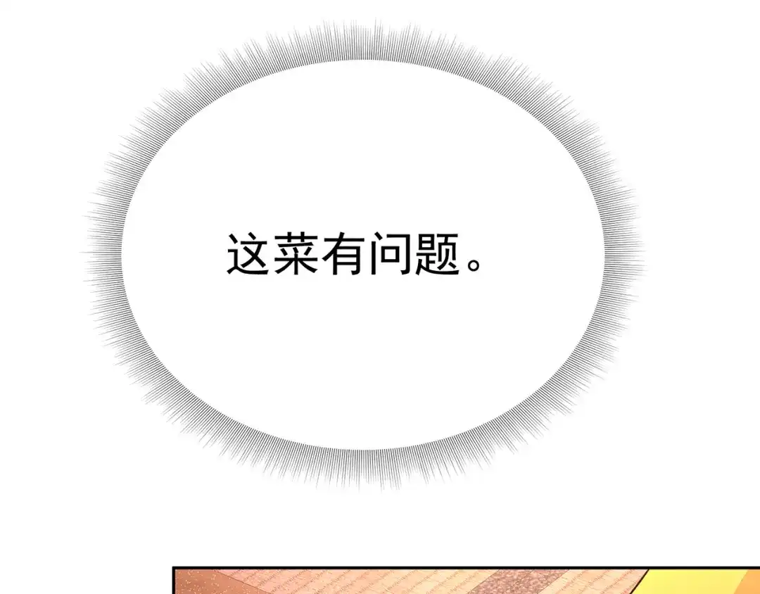 狂女重生：纨绔七皇妃 第295话 真是疯狗 第100页