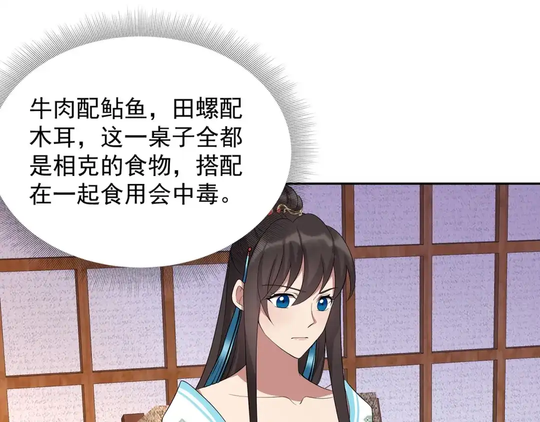 狂女重生：纨绔七皇妃 第295话 真是疯狗 第92页