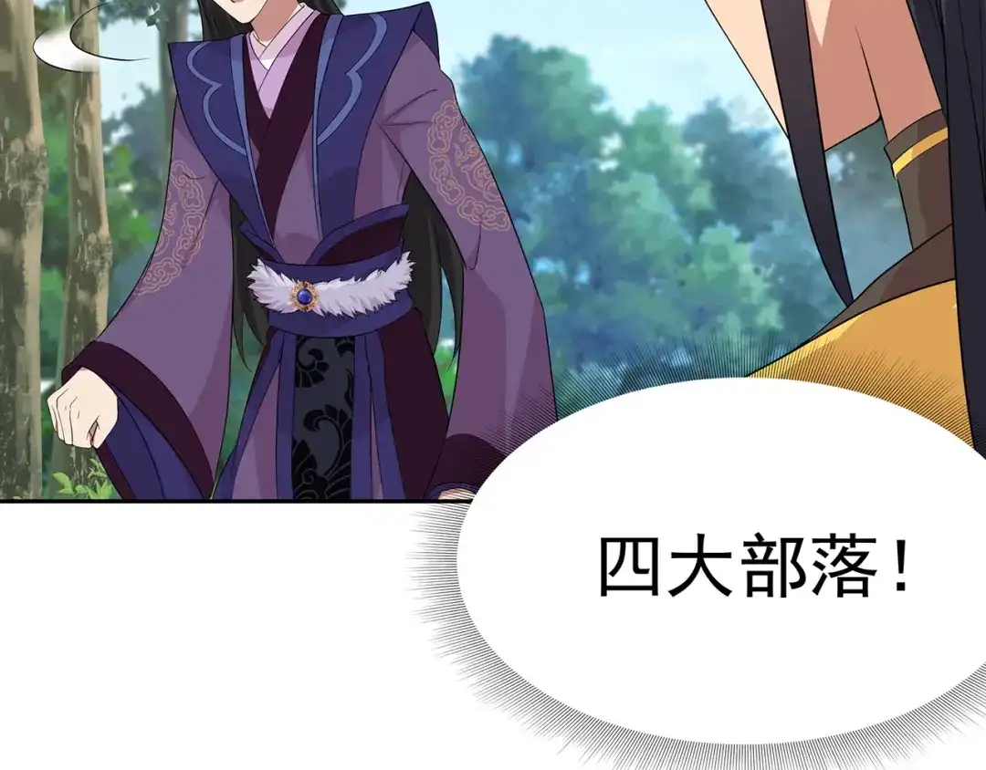 狂女重生：纨绔七皇妃 第295话 真是疯狗 第45页