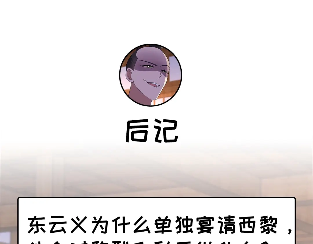 狂女重生：纨绔七皇妃 第295话 真是疯狗 第106页