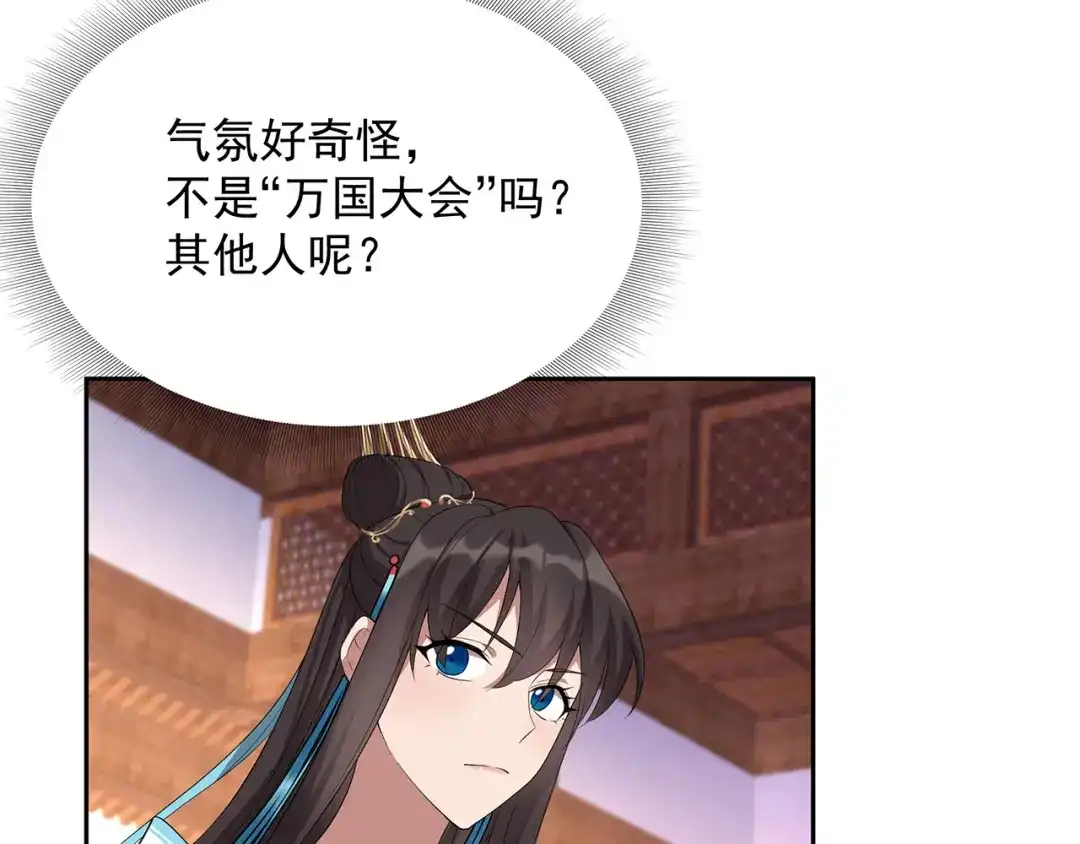狂女重生：纨绔七皇妃 第295话 真是疯狗 第70页
