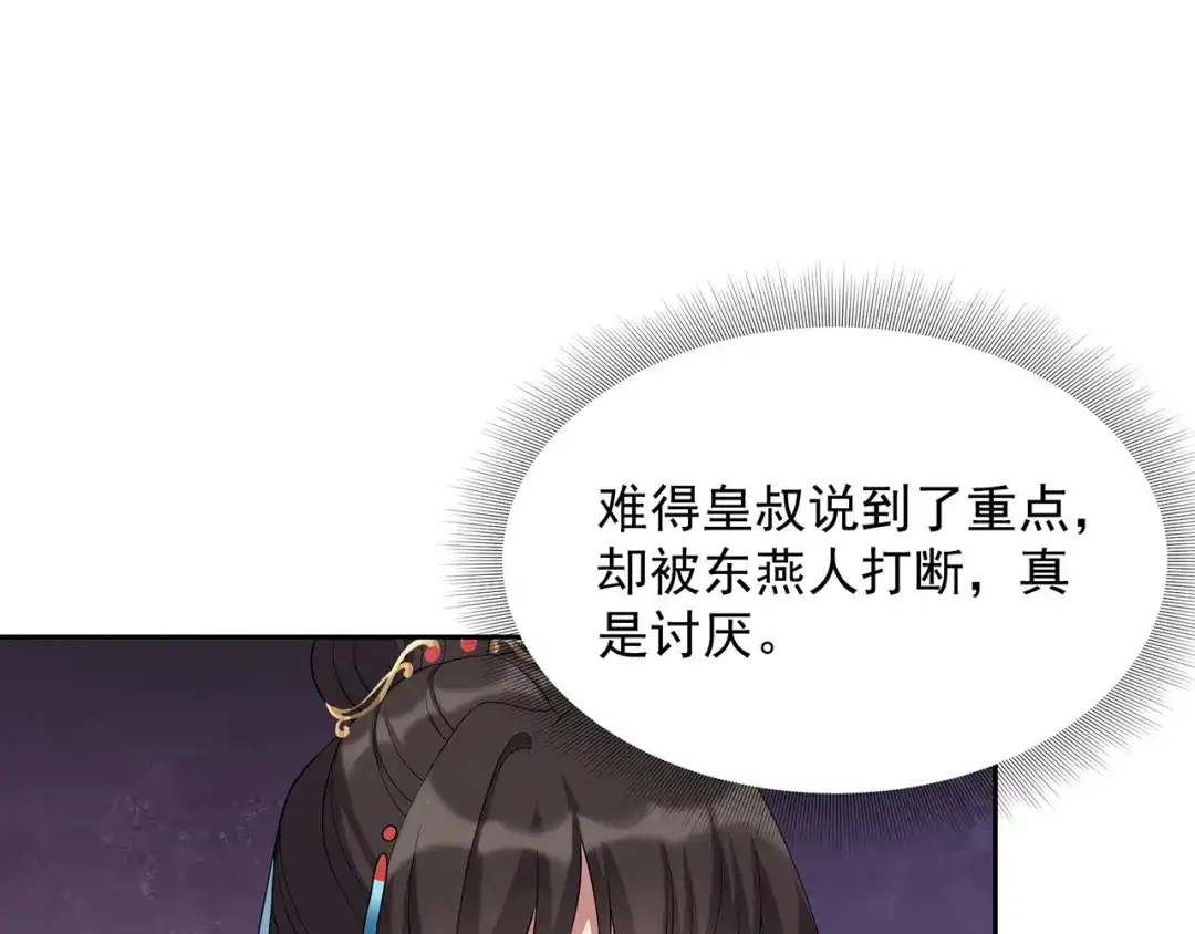 狂女重生：纨绔七皇妃 第295话 真是疯狗 第52页