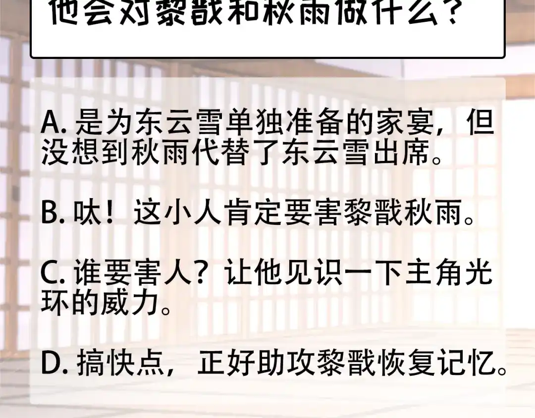 狂女重生：纨绔七皇妃 第295话 真是疯狗 第107页