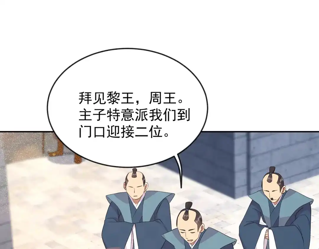 狂女重生：纨绔七皇妃 第295话 真是疯狗 第50页
