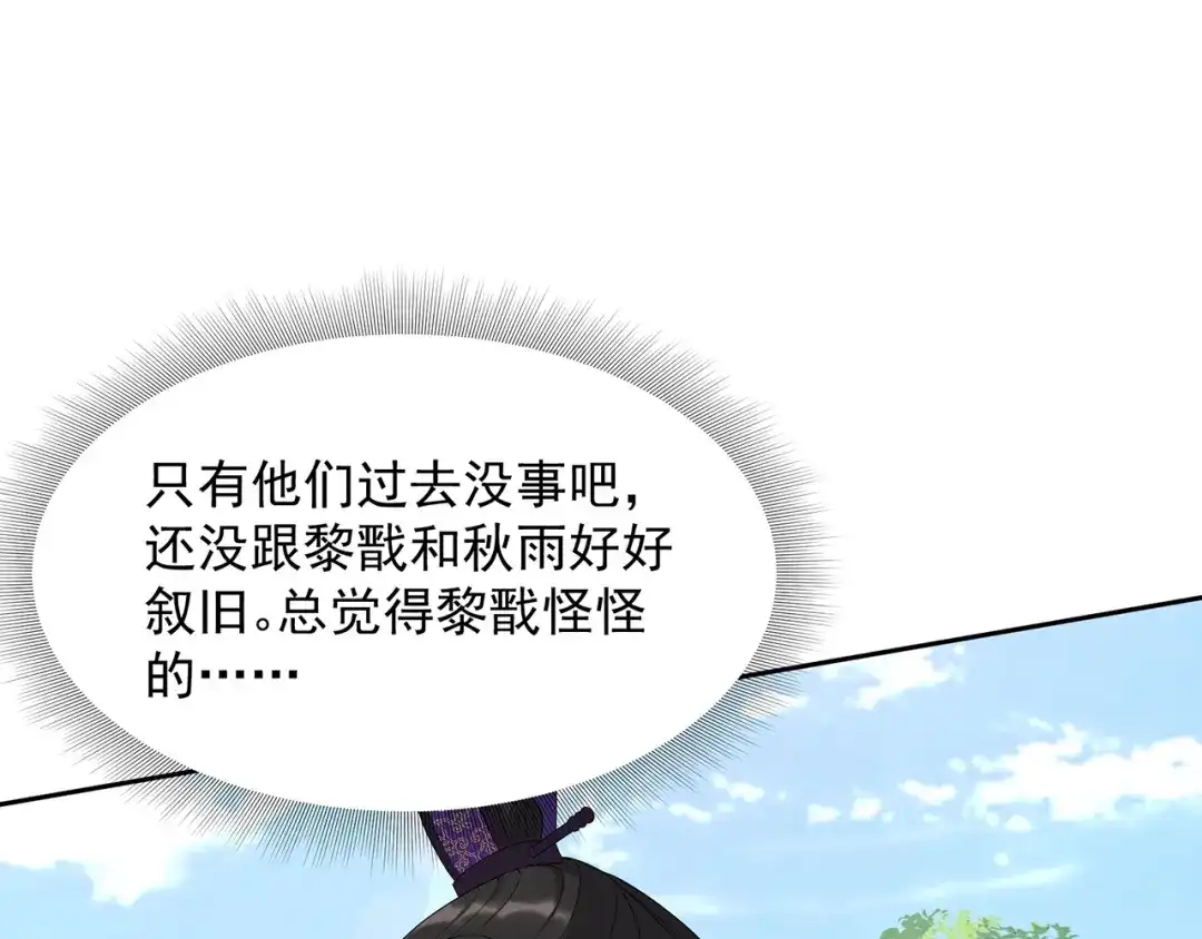 狂女重生：纨绔七皇妃 第295话 真是疯狗 第64页