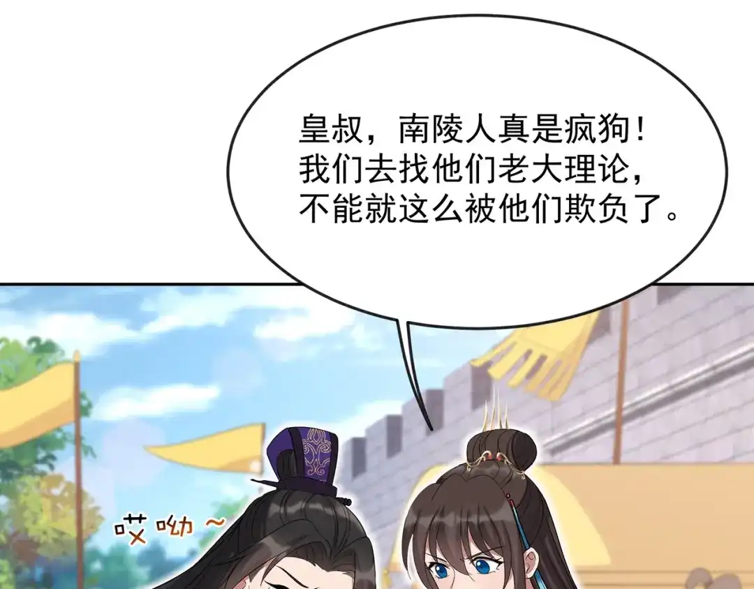 狂女重生：纨绔七皇妃 第295话 真是疯狗 第37页