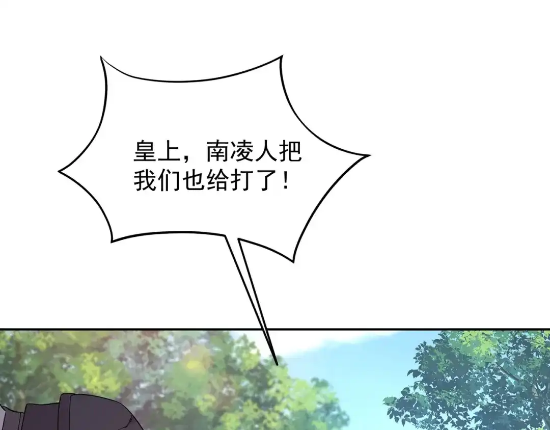 狂女重生：纨绔七皇妃 第295话 真是疯狗 第10页