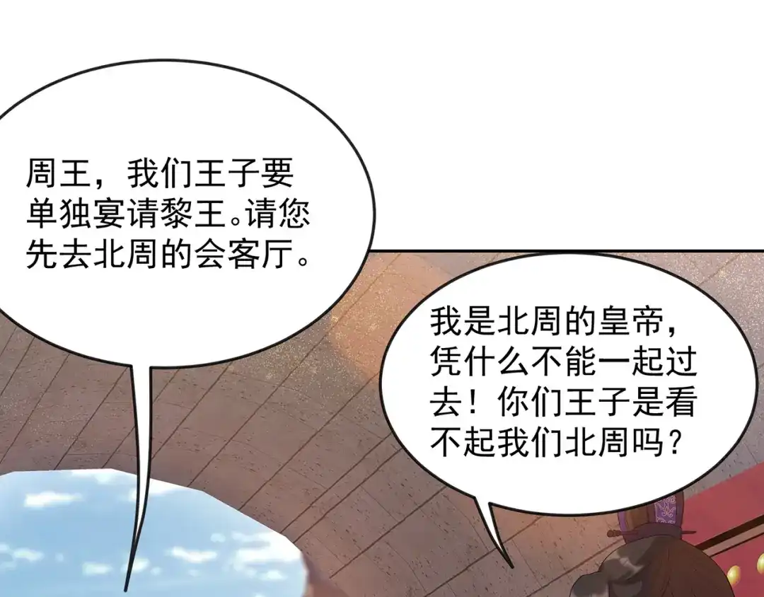 狂女重生：纨绔七皇妃 第295话 真是疯狗 第58页