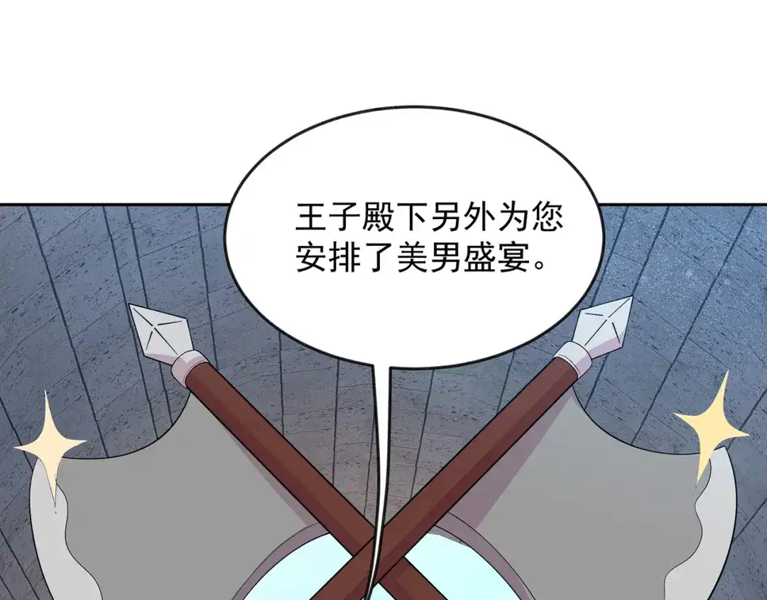 狂女重生：纨绔七皇妃 第295话 真是疯狗 第61页