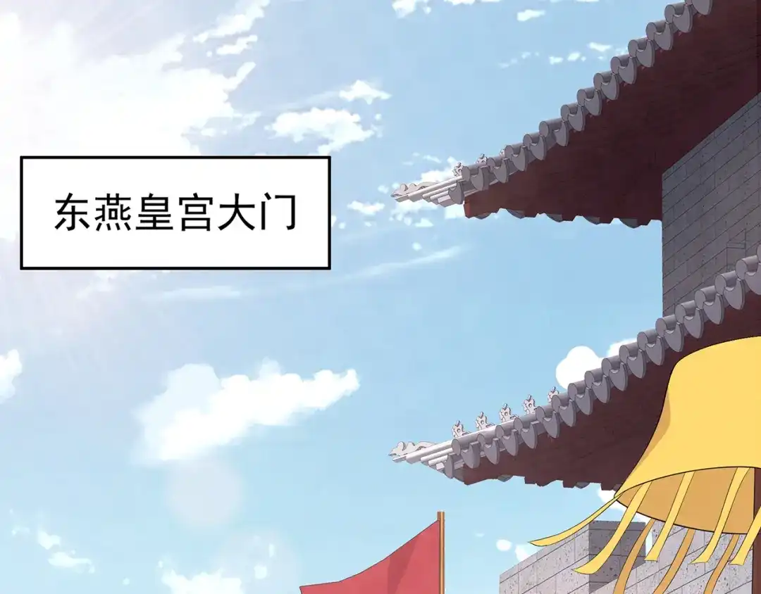 狂女重生：纨绔七皇妃 第295话 真是疯狗 第4页