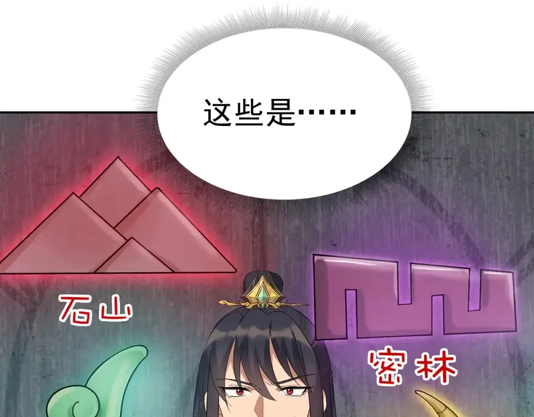 狂女重生：纨绔七皇妃 第295话 真是疯狗 第47页