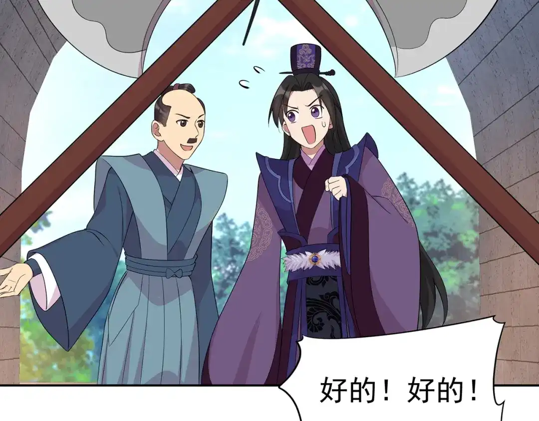 狂女重生：纨绔七皇妃 第295话 真是疯狗 第62页