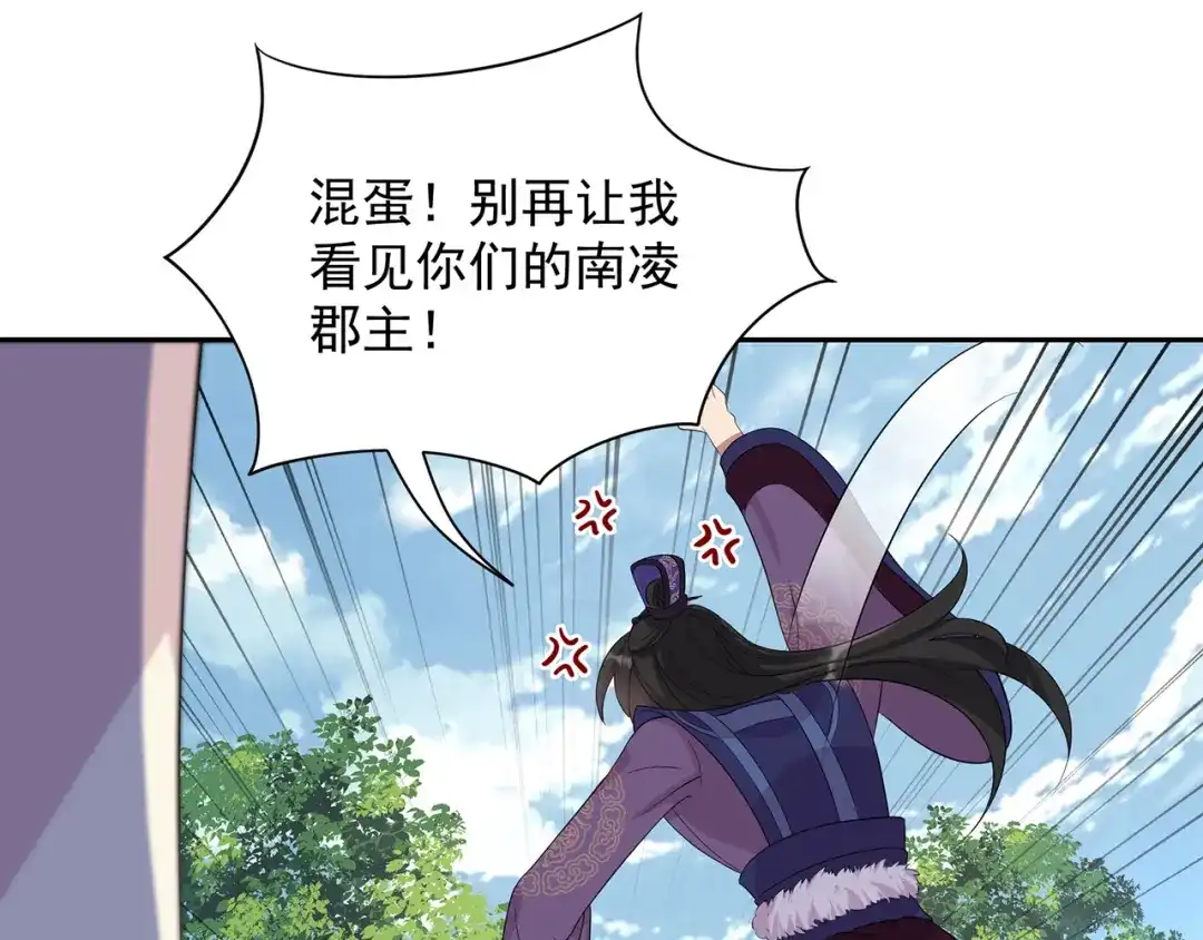 狂女重生：纨绔七皇妃 第295话 真是疯狗 第42页