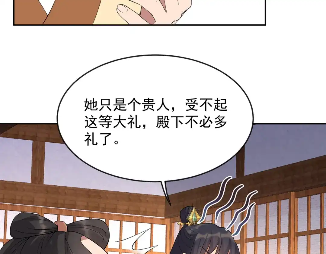 狂女重生：纨绔七皇妃 第295话 真是疯狗 第79页